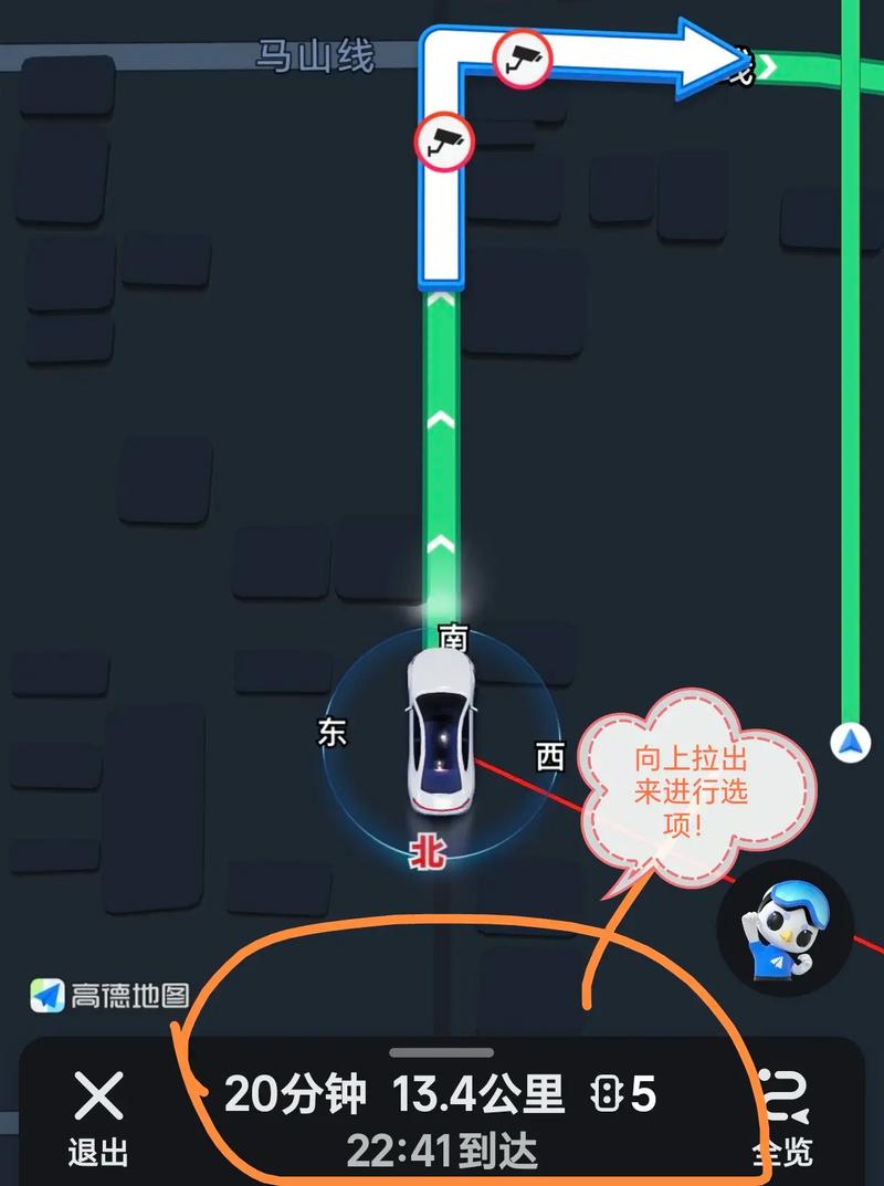 高德地图怎么使用AR实景导航