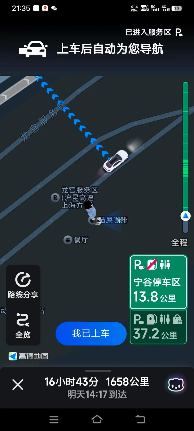 高德地图怎么使用AR实景导航