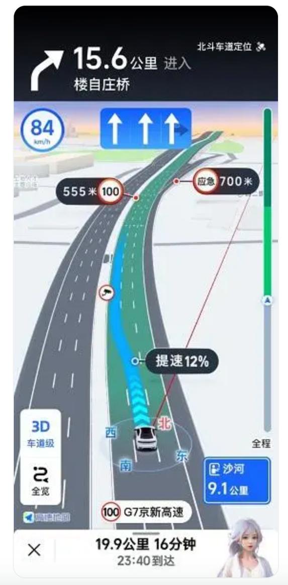 高德地图怎么使用AR实景导航