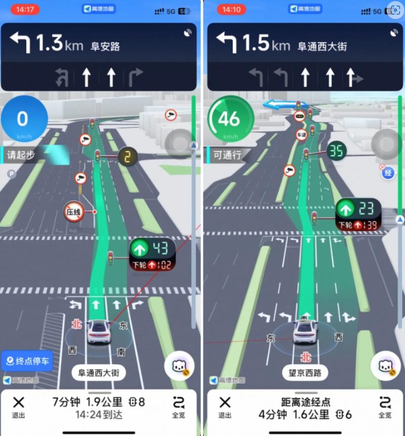高德地图怎么使用AR实景导航