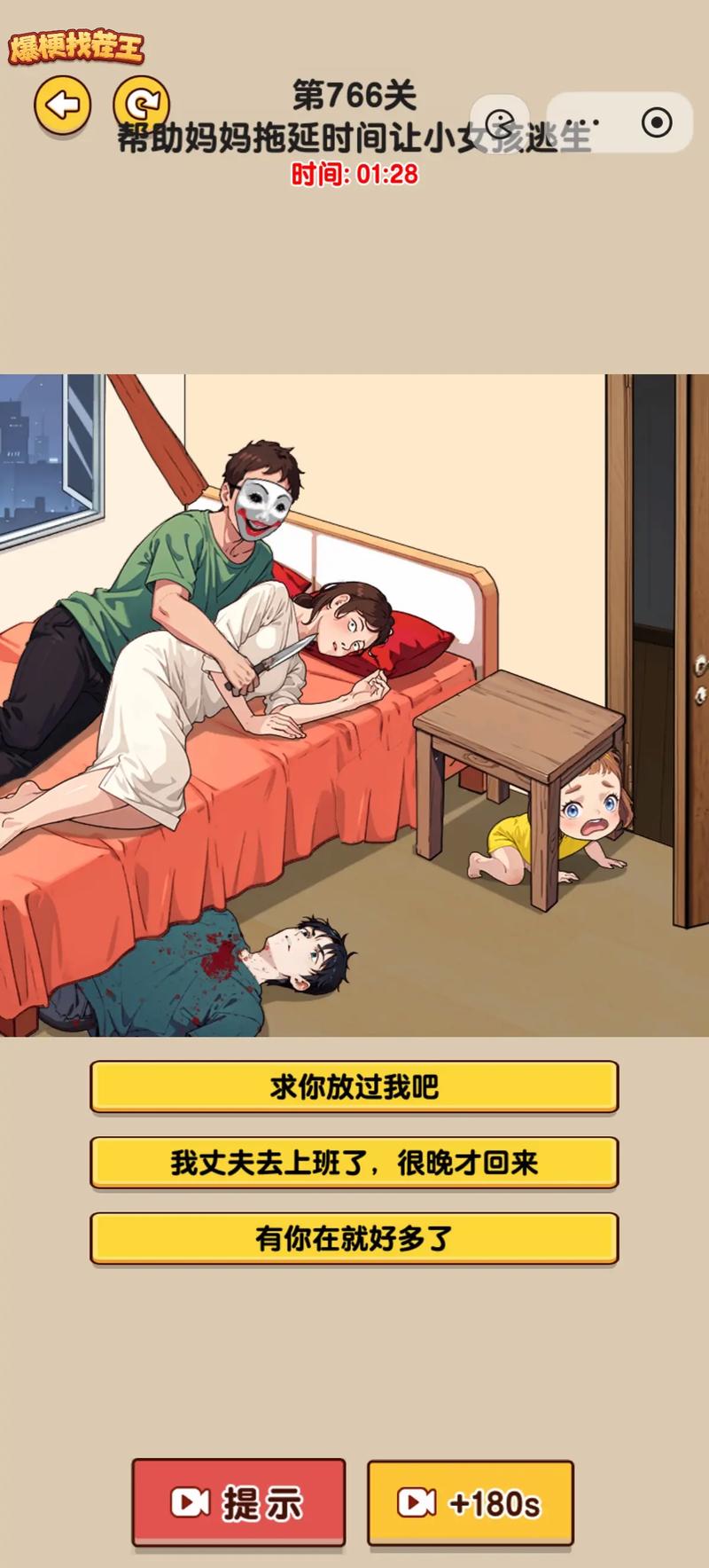 爆梗找茬王奶妈妈说的话啊