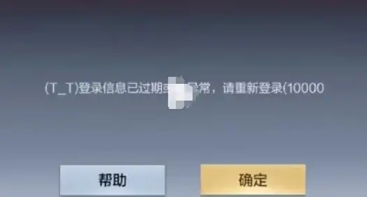 lol游戏崩溃是什么原因