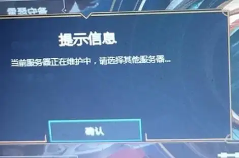 lol游戏崩溃是什么原因