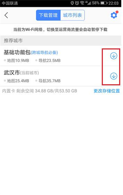高德地图app官网版