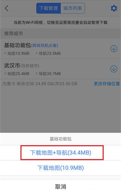高德地图app官网版