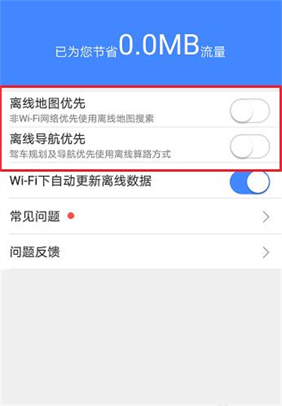 高德地图app官网版