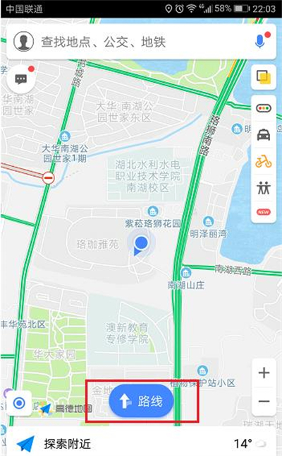 高德地图app官网版