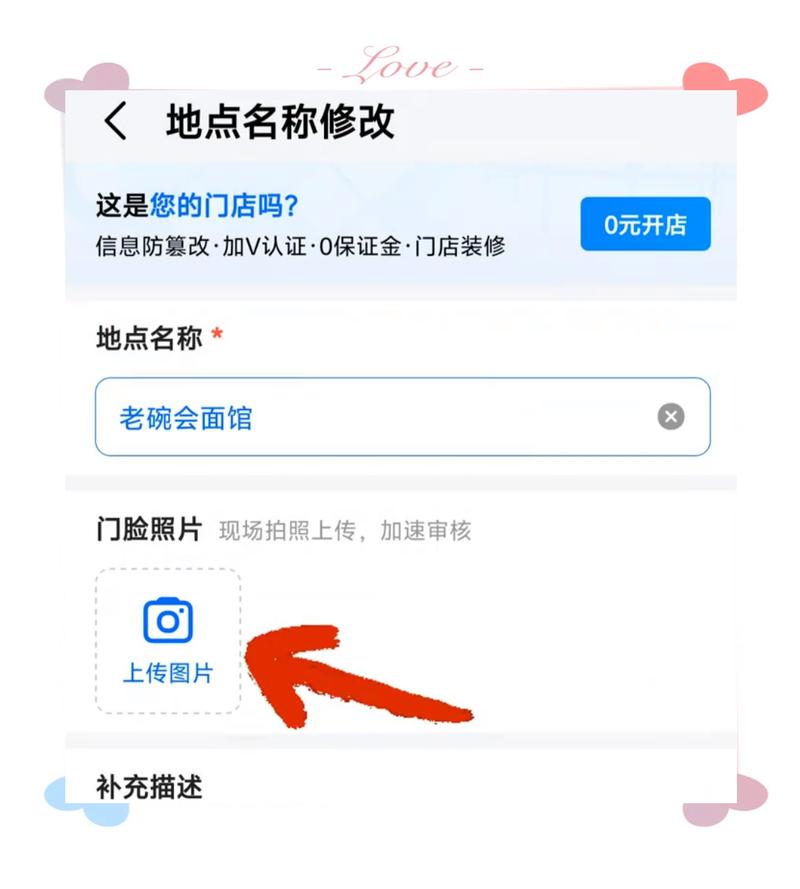 高德地图怎么设置公司地址