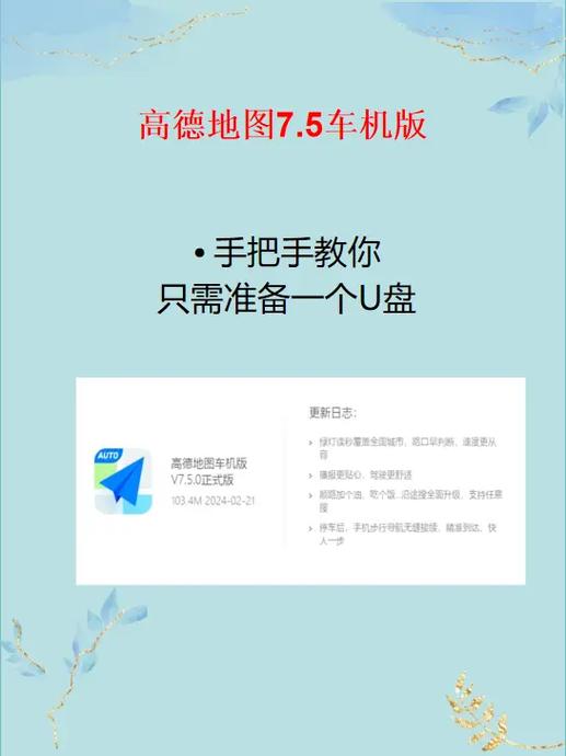 高德地图怎么设置公司地址
