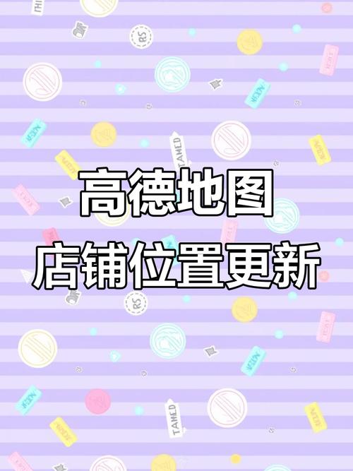 高德地图怎么设置公司地址