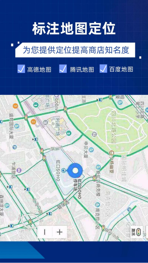 高德地图怎么设置公司地址