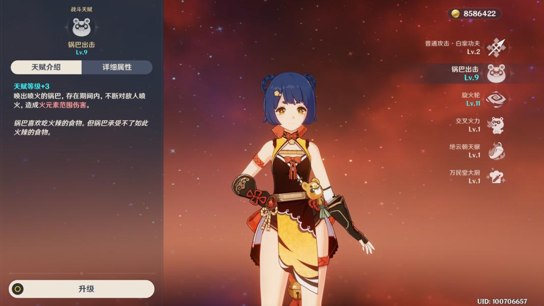 原神千织圣遗物