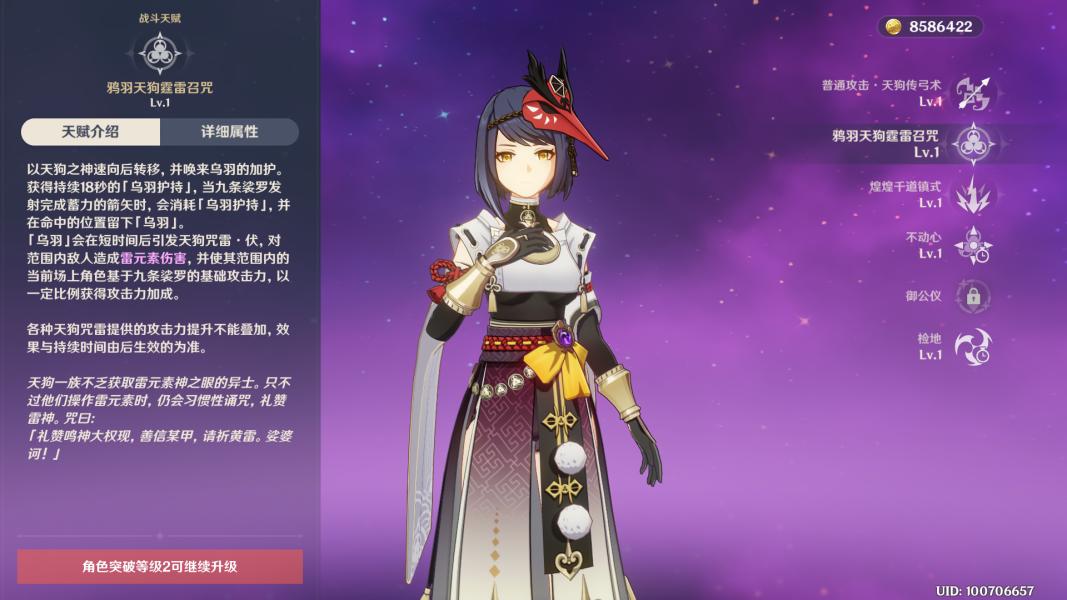 原神千织圣遗物