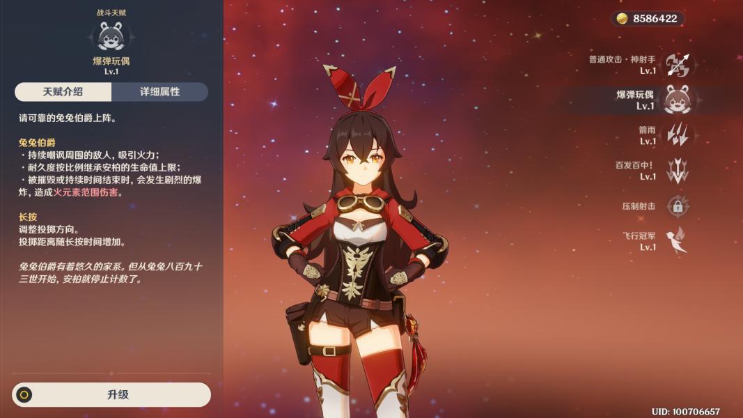 原神千织圣遗物