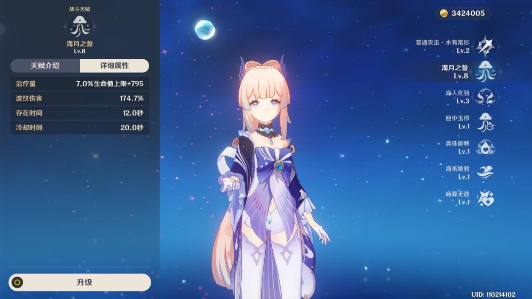 原神千织圣遗物