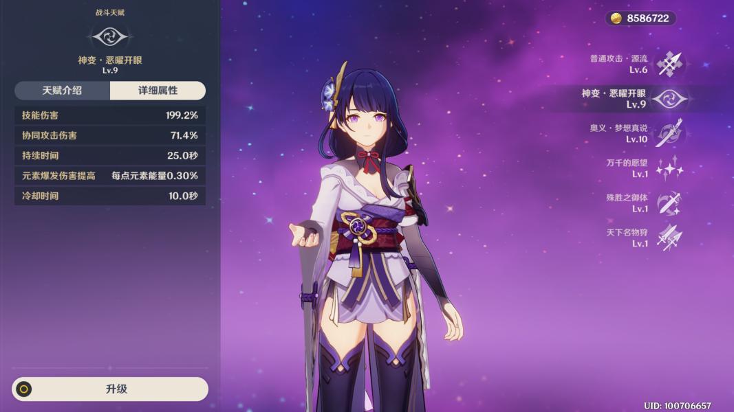 原神千织圣遗物