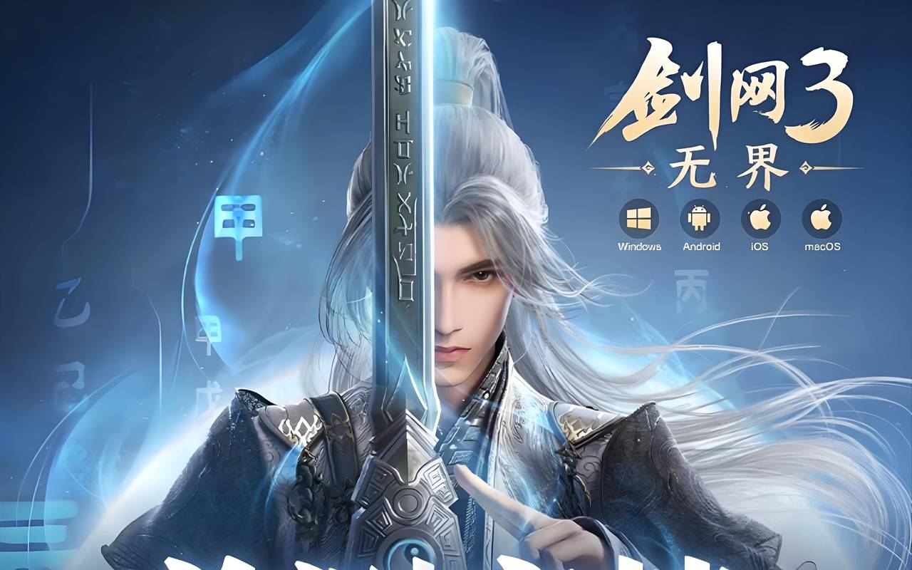 剑侠世界311月15日更新内容