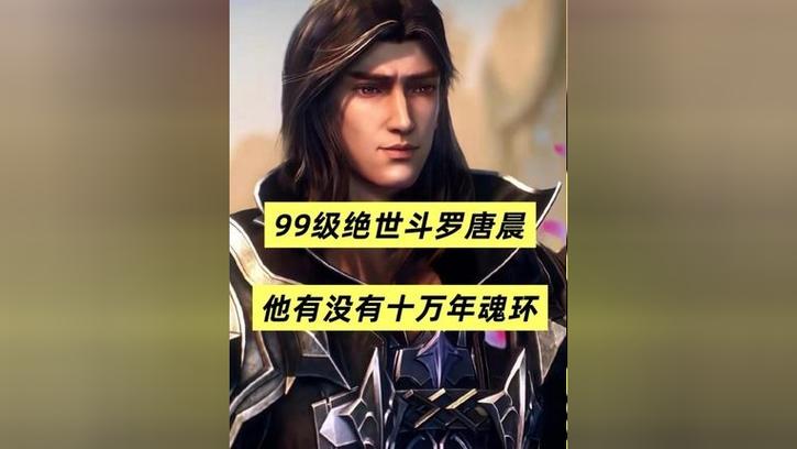 斗罗大陆史莱克学院幽冥狼魂环