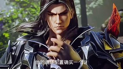 斗罗大陆史莱克学院幽冥狼魂环