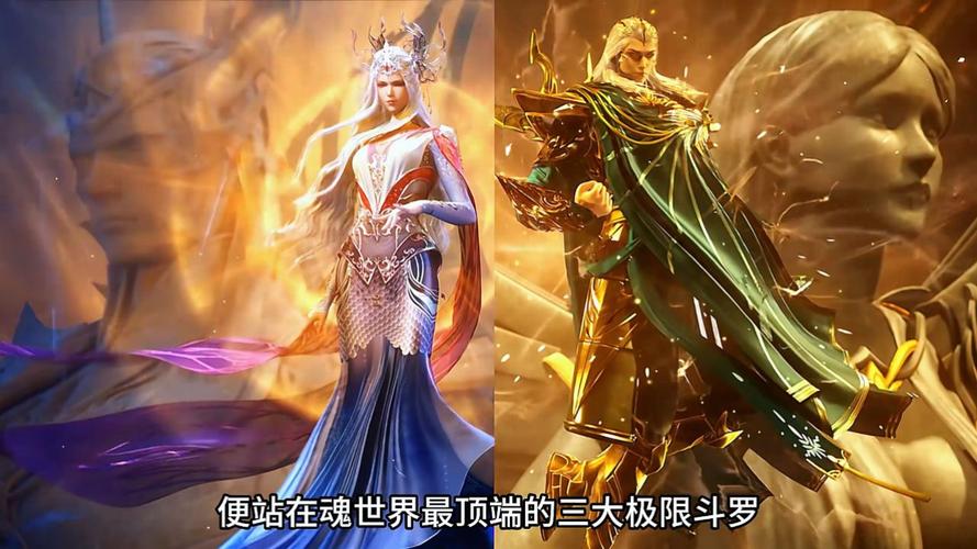 斗罗大陆史莱克学院幽冥狼魂环