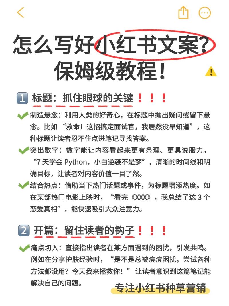 小红书怎么发布笔记