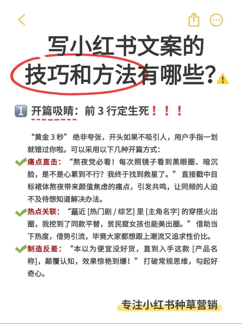 小红书怎么发布笔记