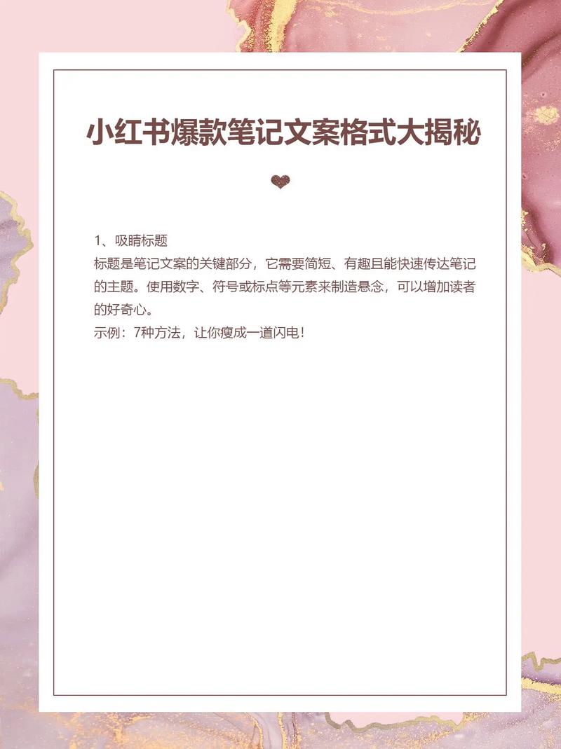 小红书怎么发布笔记