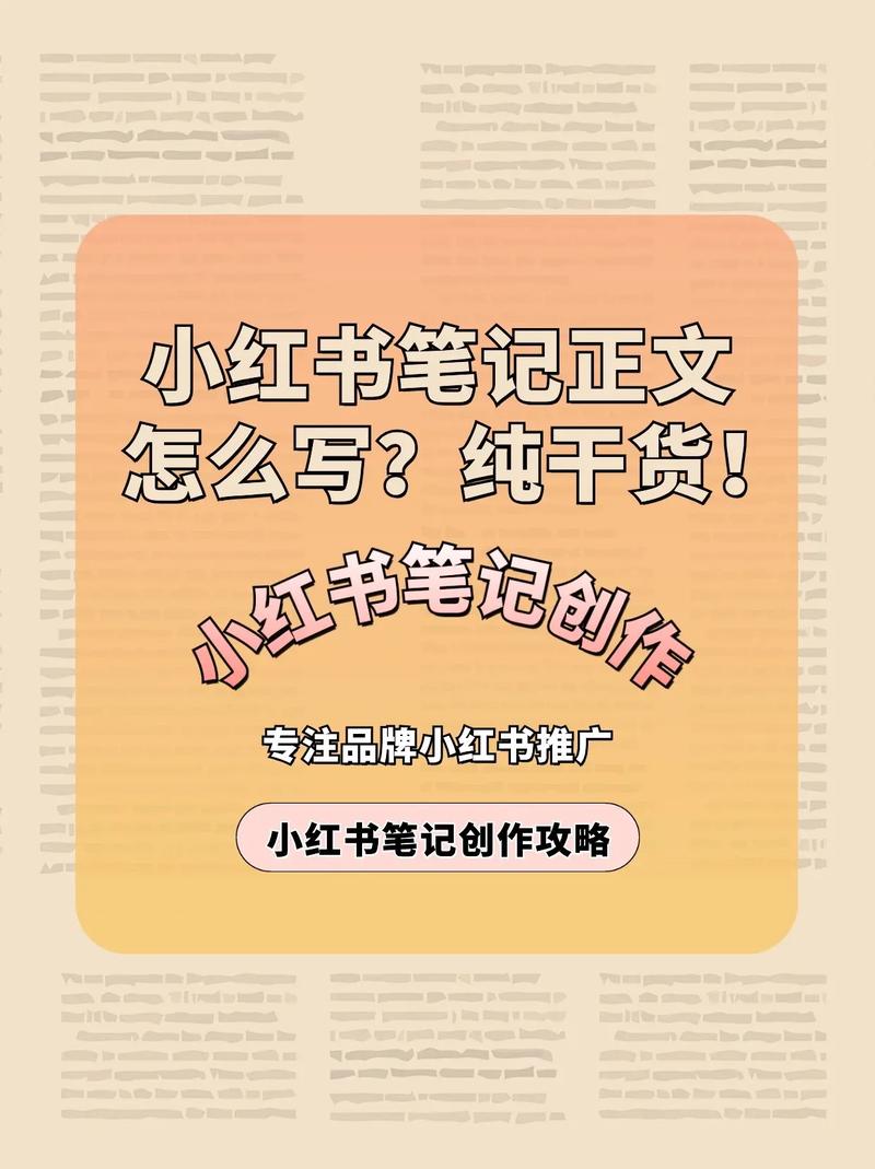 小红书怎么发布笔记