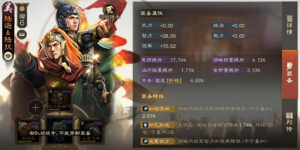 三国志战棋版曹丕加强改动