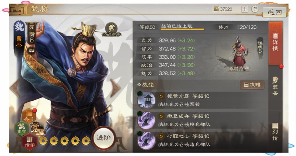 三国志战棋版曹丕加强改动