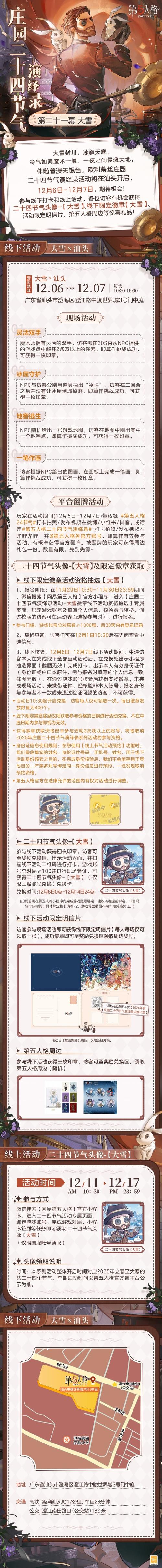 天涯明月刀手游天衣惠选天地君王活动