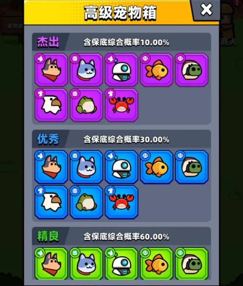 弹壳特攻队宠物