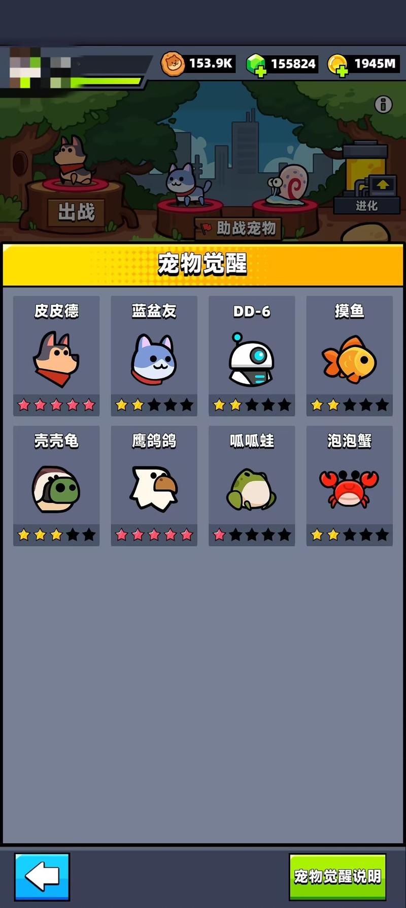 弹壳特攻队宠物