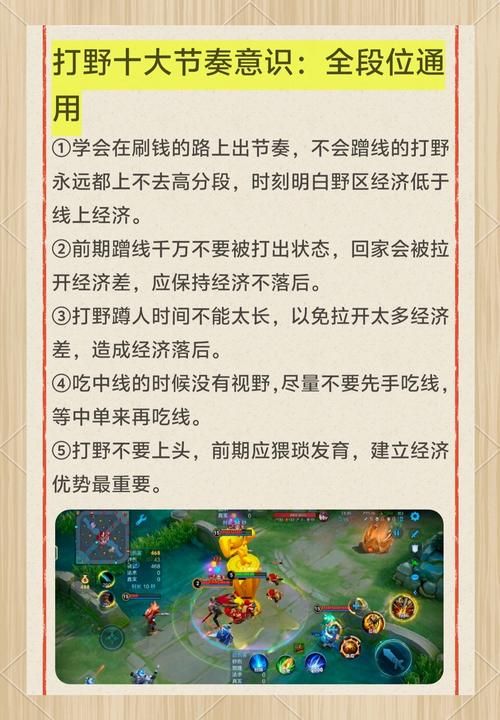 LOL手游打野线路规划