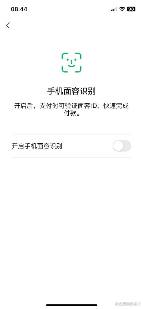 大麦怎么设置面容支付