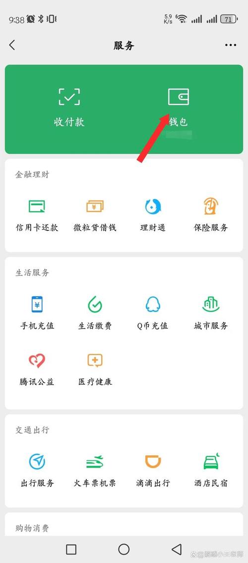 大麦怎么设置面容支付