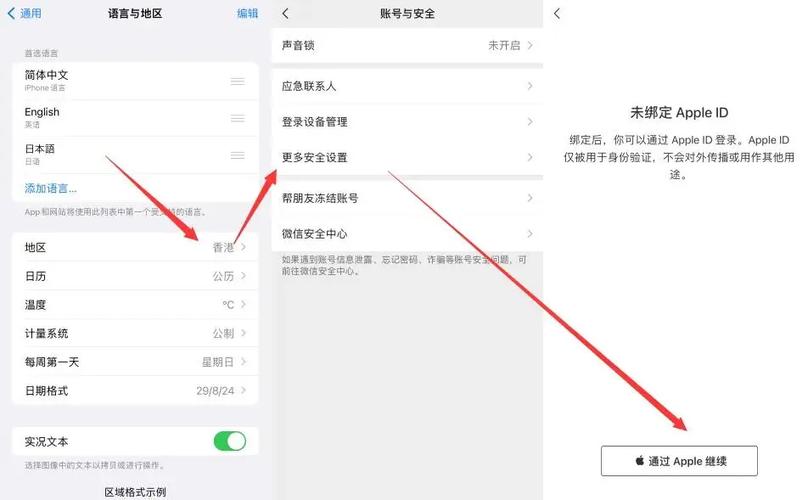 大麦怎么设置面容支付