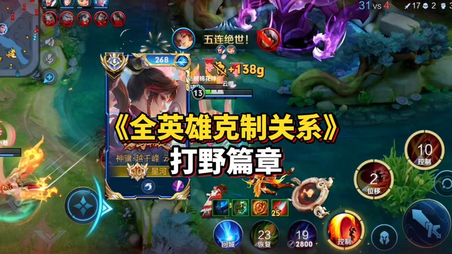 LOL手游打野线路规划