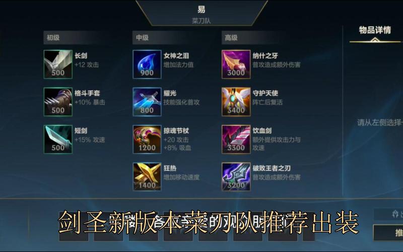 LOL手游打野线路规划