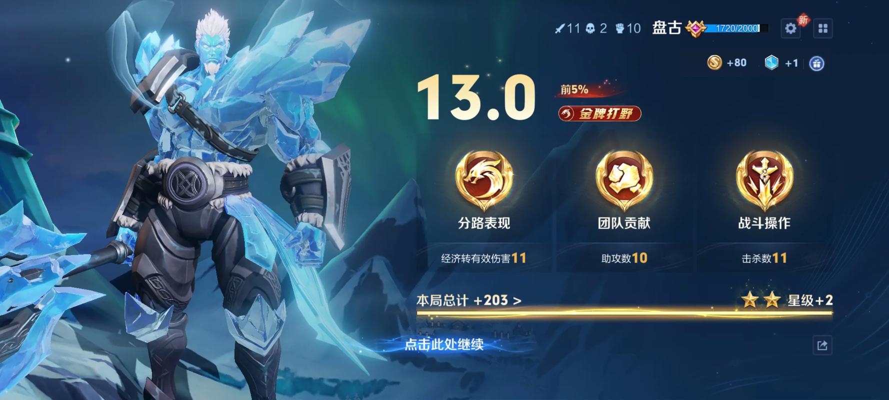 LOL手游打野线路规划