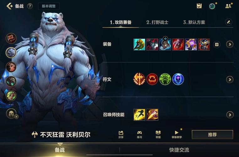 LOL手游打野线路规划