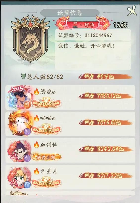 寻道大千飞升上界任务