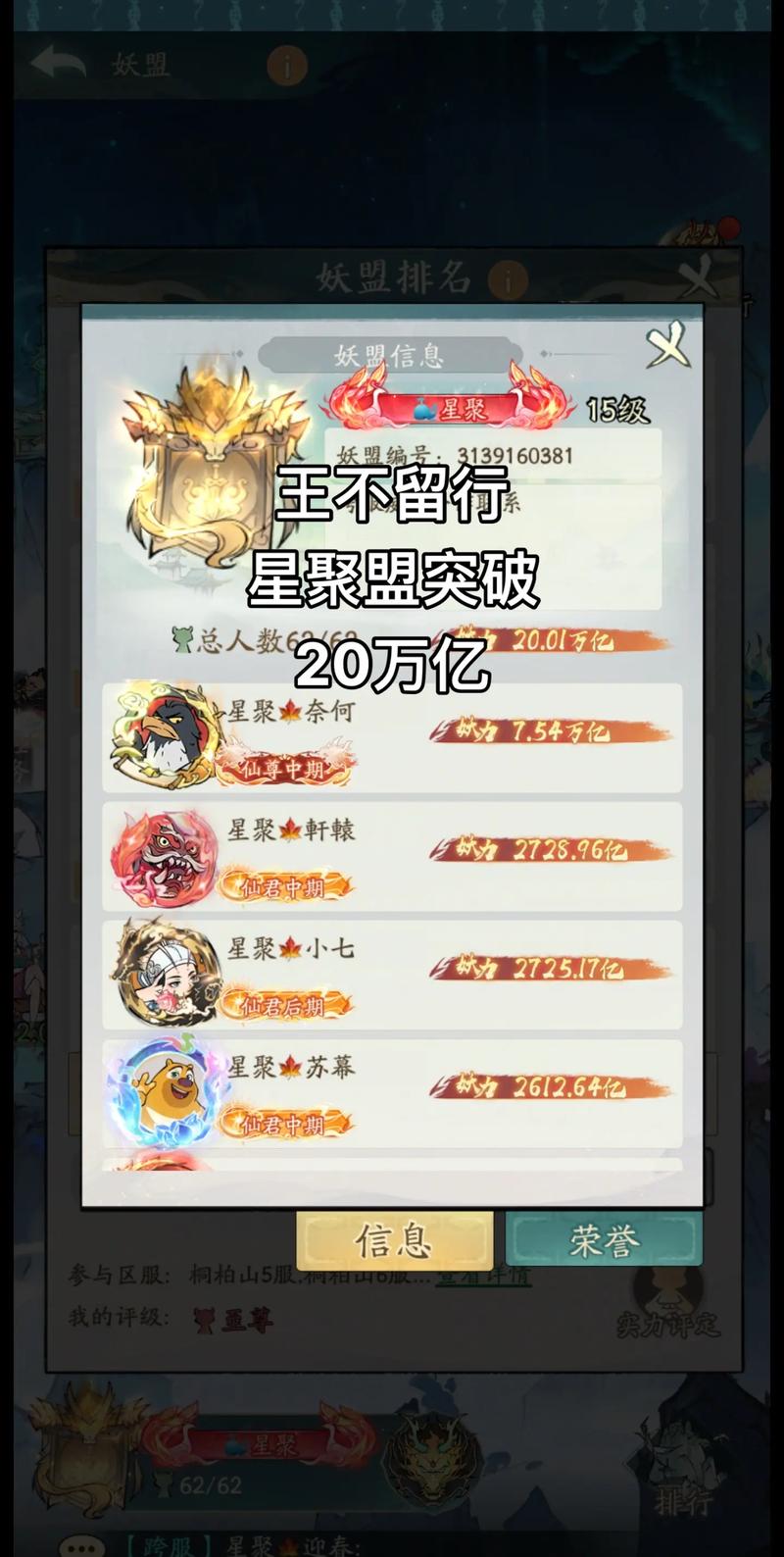 寻道大千飞升上界任务