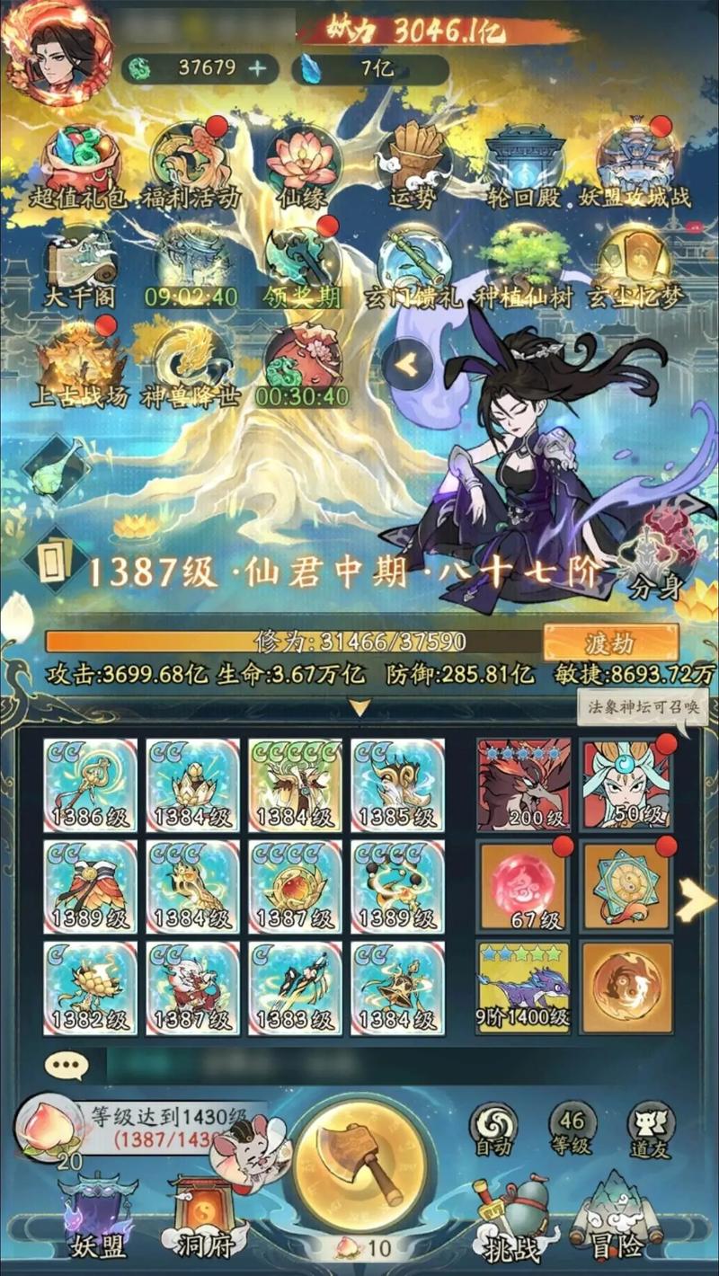 寻道大千飞升上界任务