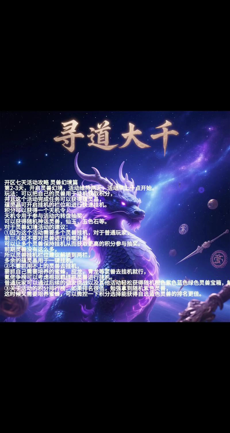 寻道大千轮回殿活动顺序