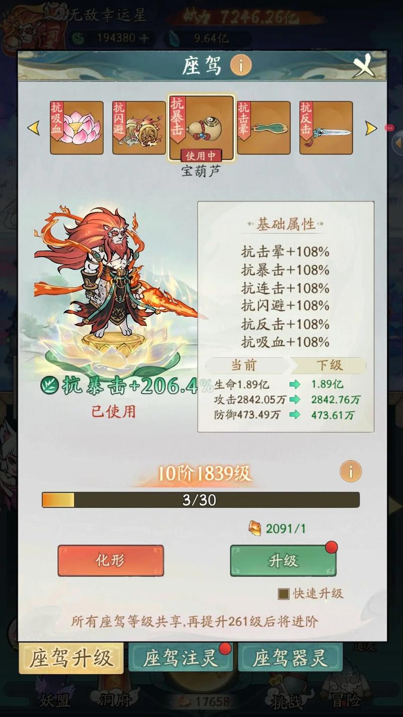 寻道大千轮回殿活动顺序