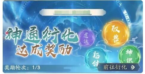 寻道大千轮回殿活动顺序