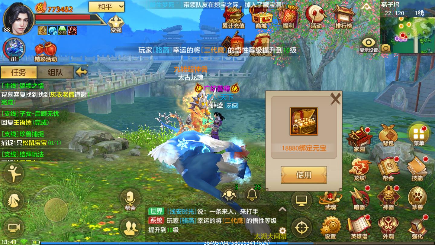 天龙八部武功技能大全