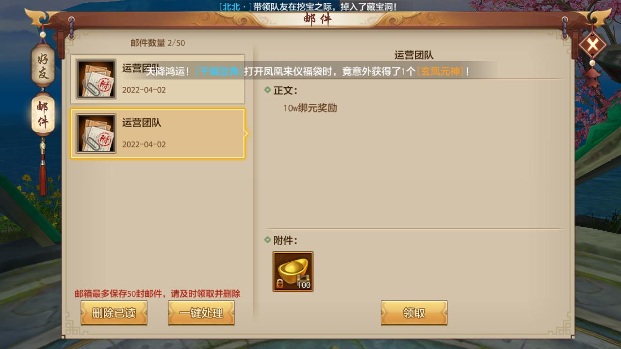 天龙八部武功技能大全