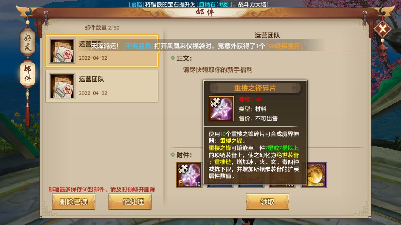 天龙八部武功技能大全